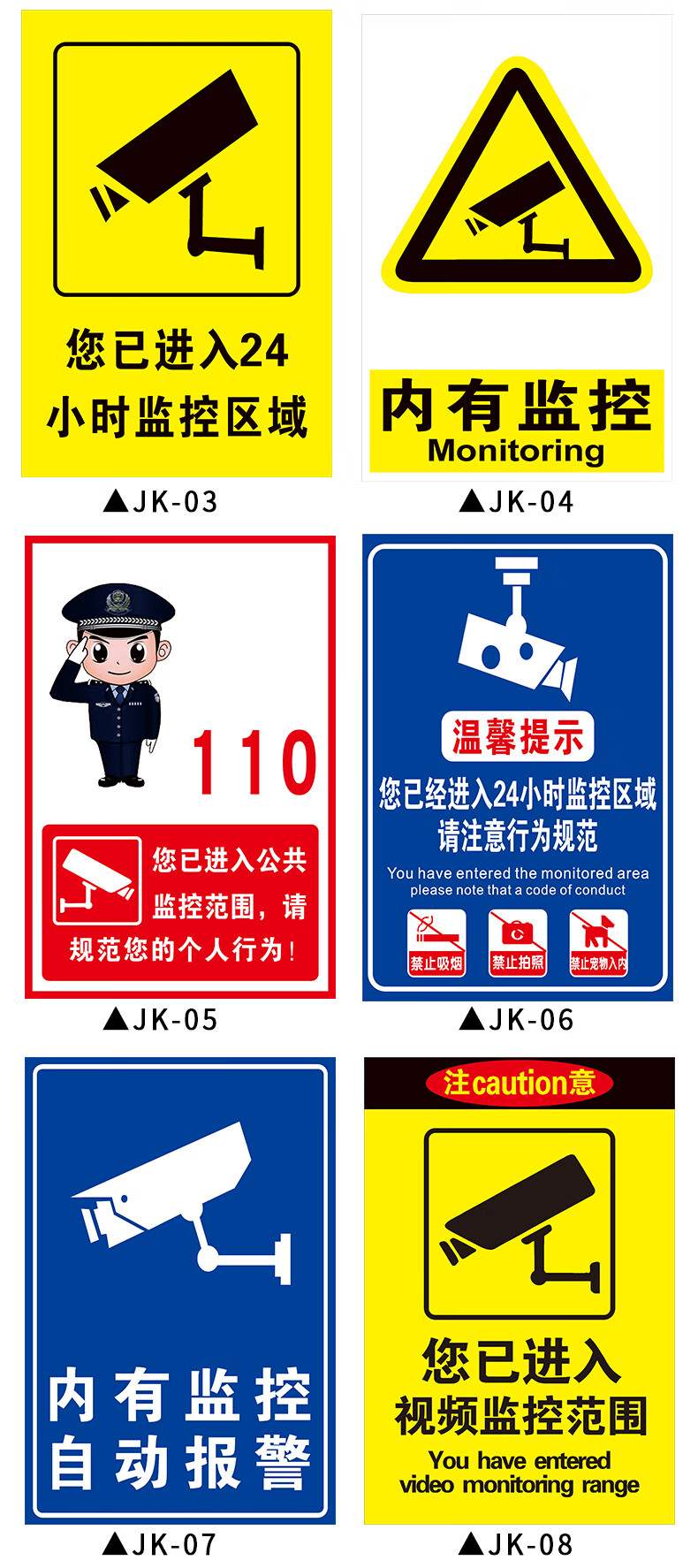 提醒您已进入24小时夜光监控区域内设标识牌提示贴110视频警示标志