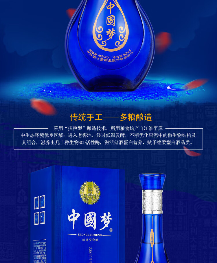 洋河镇中国梦v9白酒6瓶整箱42度500ml纯粮食高粱酒水礼盒装蓝色整箱6