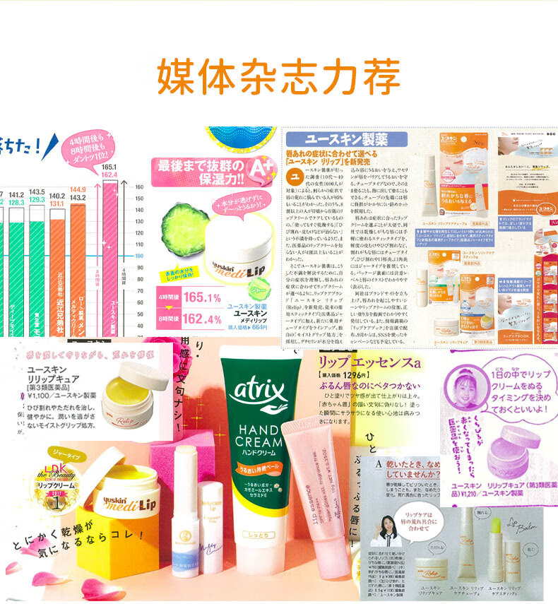 悠斯晶（yuskin） 日本原装进口维生素呵护润唇膏男女士嘴唇保湿防干裂无色护唇膏打底 修护唇膏 【进阶养护型唇膏丨 8.0g】