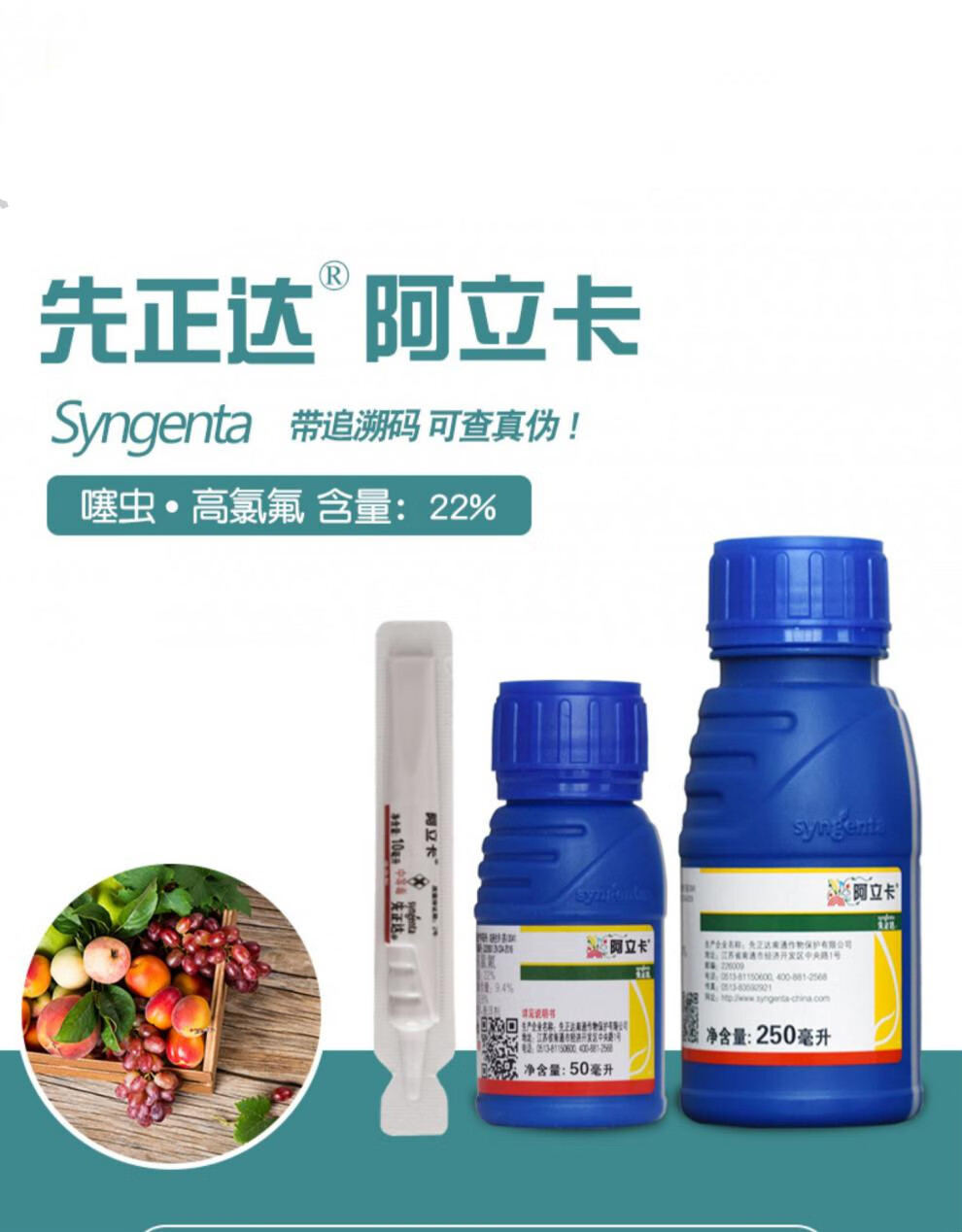 农药先正达阿立卡蚜虫白粉虱蓟马菜青虫进口农药杀虫剂新品10ml10ml