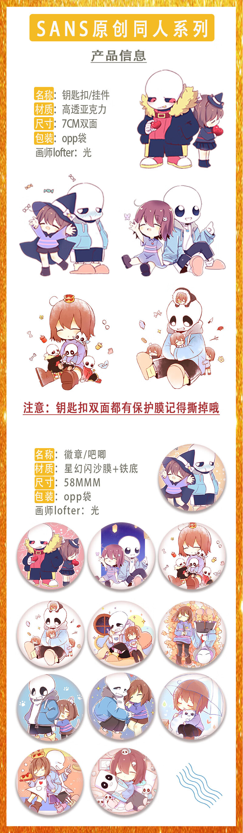 【undertale挂件】sans钥匙扣frisk挂件徽章传说之下周边同人 款式9