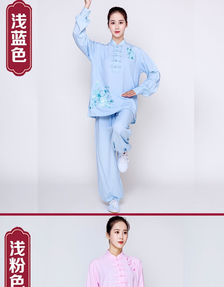 武极堂同款宏情太极服长袖女亚麻棉春秋新款刺绣练功服中老年武术比赛