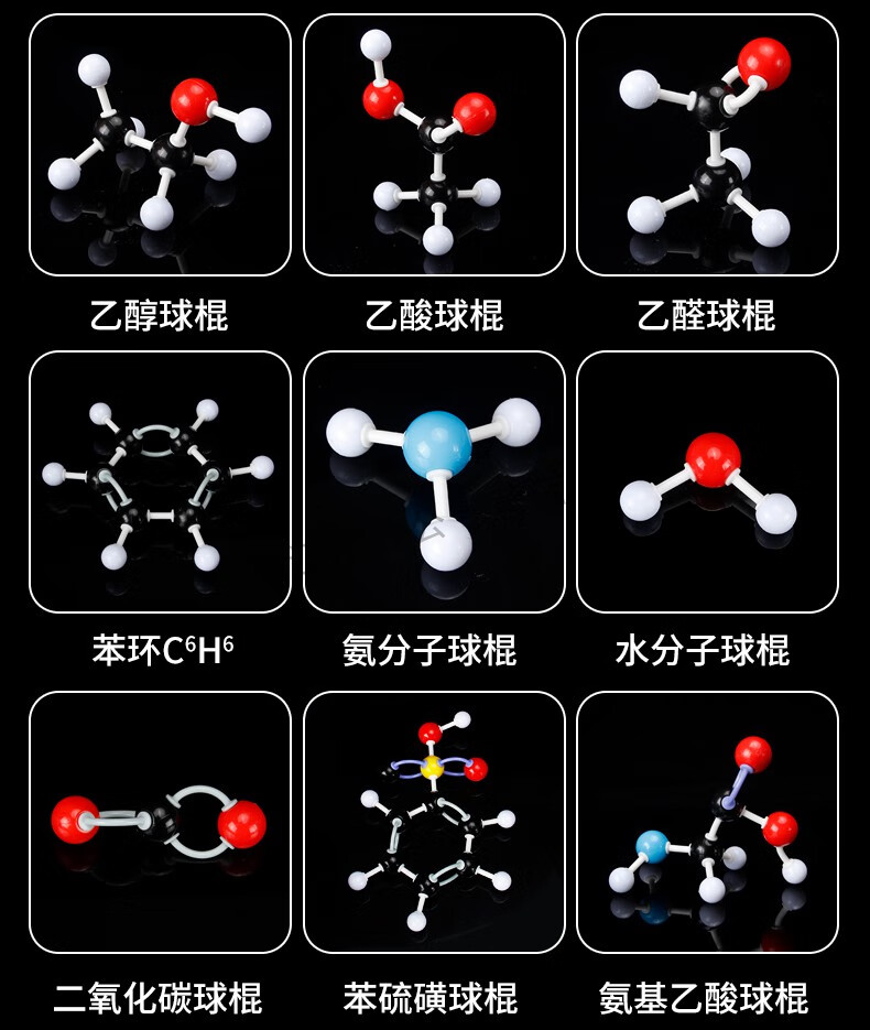 高中化学分子结构模型有机化学晶体球棍比例演示用模型初中生学生用