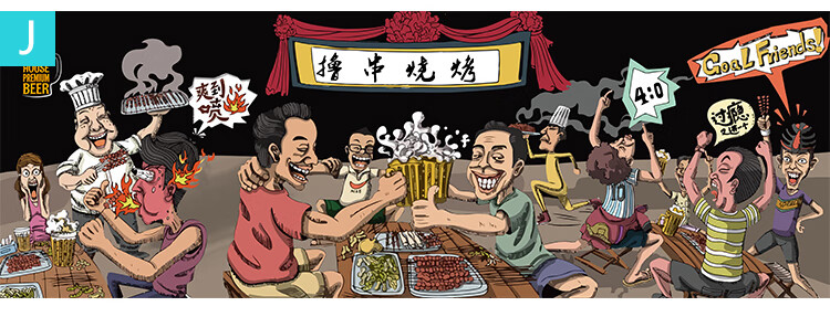 麒珍阁撸串烤串宵夜烧烤店墙纸创意搞笑复古广告海报