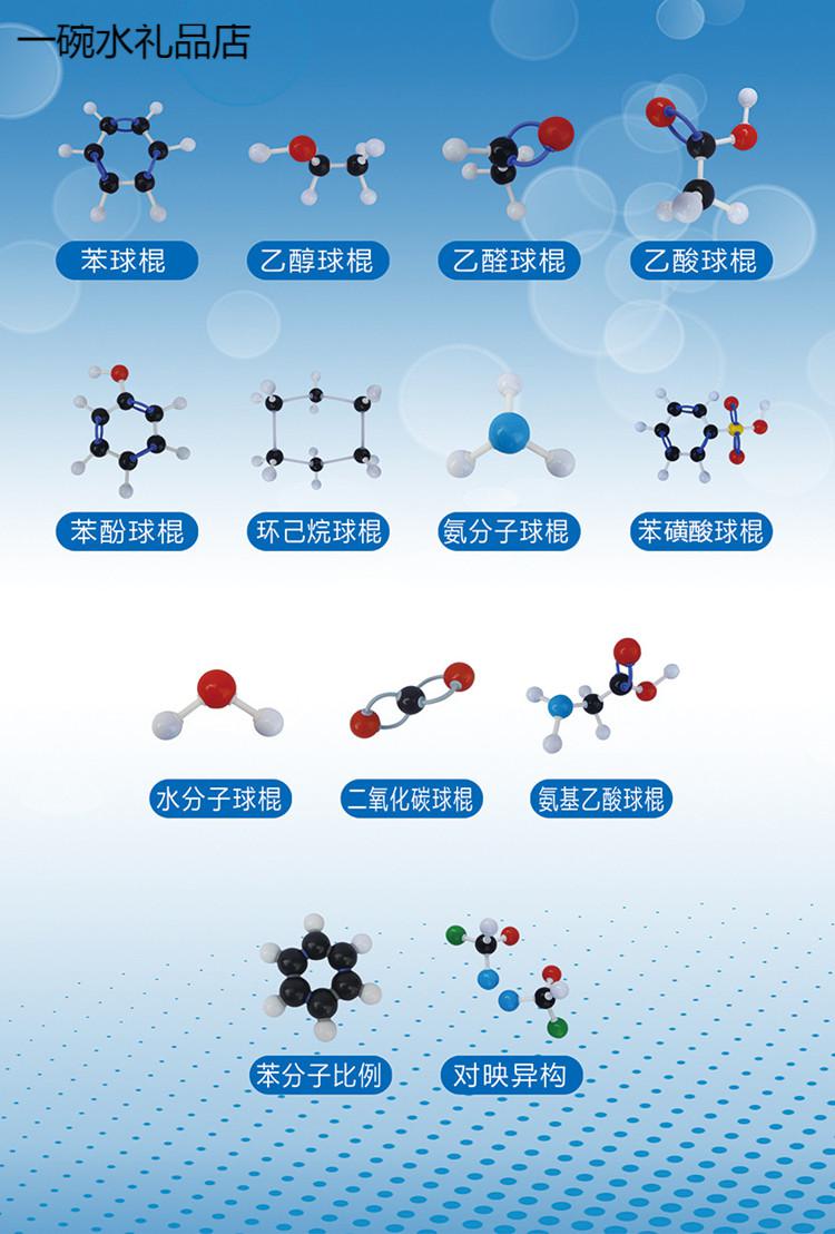 化学球棍模型 高中生zx-1032a分子结构模型高中生化学球棍比例式有机