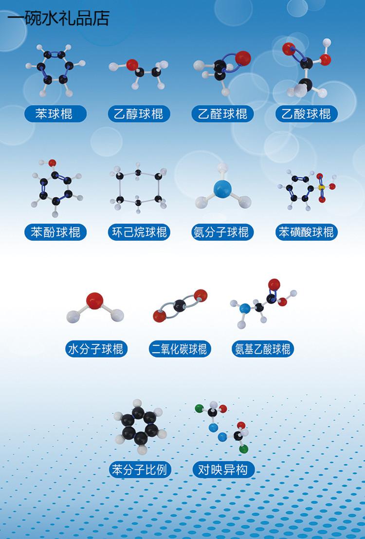 化学球棍模型 高中生zx-1032a分子结构模型高中生化学