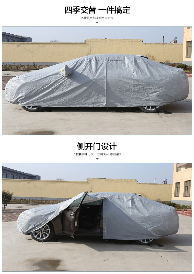 适用于2019大众桑塔纳小轿车防尘防晒罩大众新速腾迈腾朗逸途观桑塔纳