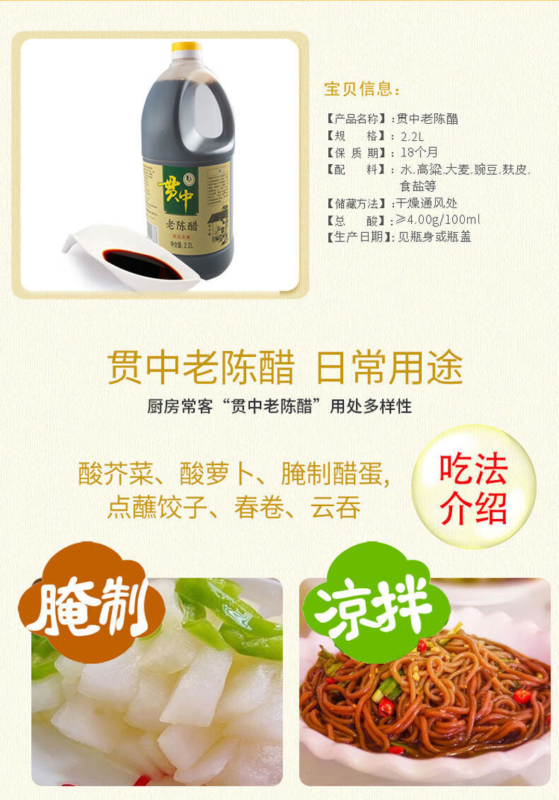 山西贯中陈醋贯中老陈醋22l山西酿造食醋面条饺子醋