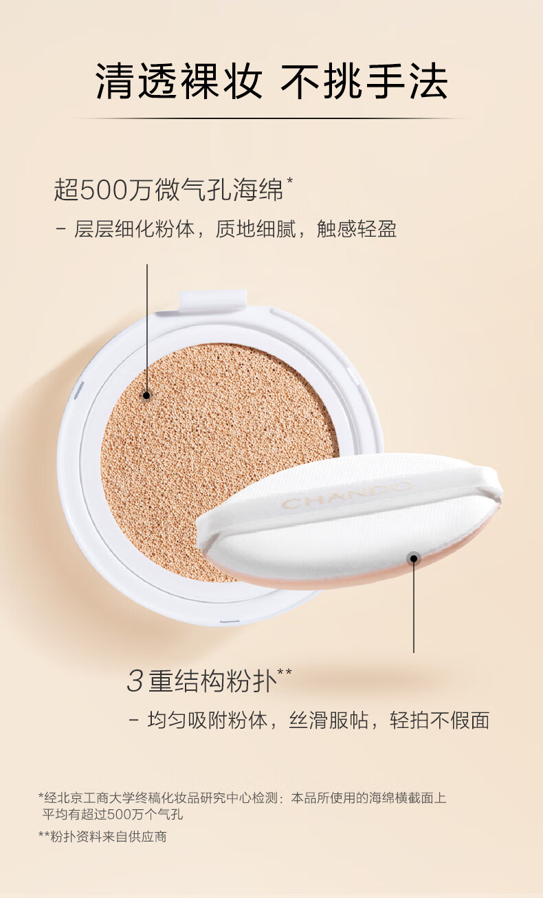 自然堂（CHANDO）遮瑕气垫bb粉底液雪润晶采裸提亮肤色保湿保湿持久不易脱妆护肤品 1#亮肤色+替换装
