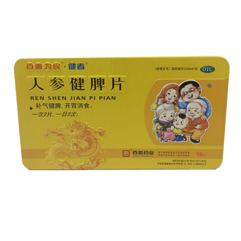 百善为民 人参健脾片 0.51克*96片