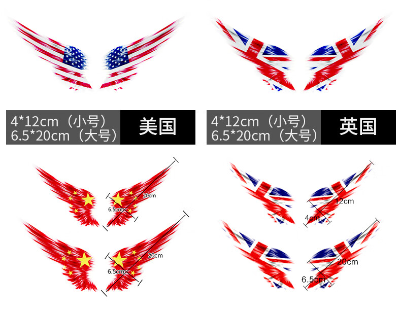 适用于适用于汽车拉花中国翅膀英旗车身装饰防水反光五星旗个性车贴