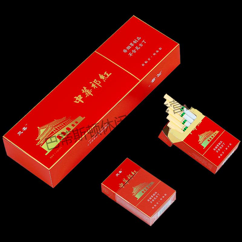 茶烟黄山烟中华红冬虫夏草非专卖茶叶替烟品一条 【网