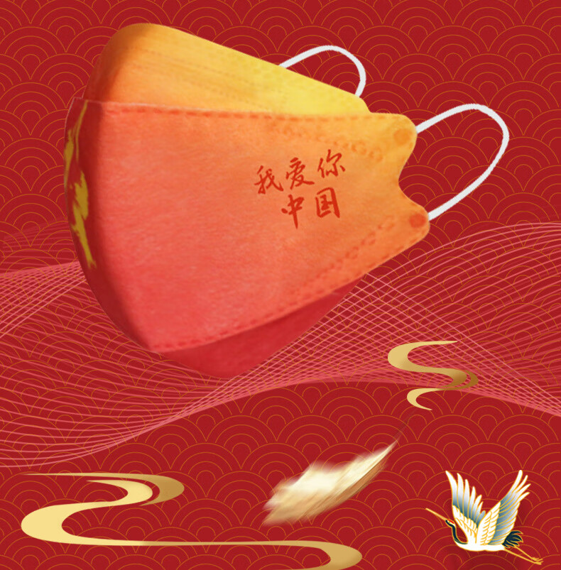 亿凌新年口罩中国风中国红喜庆f4我爱你3d立体国潮款一次性2022新年款