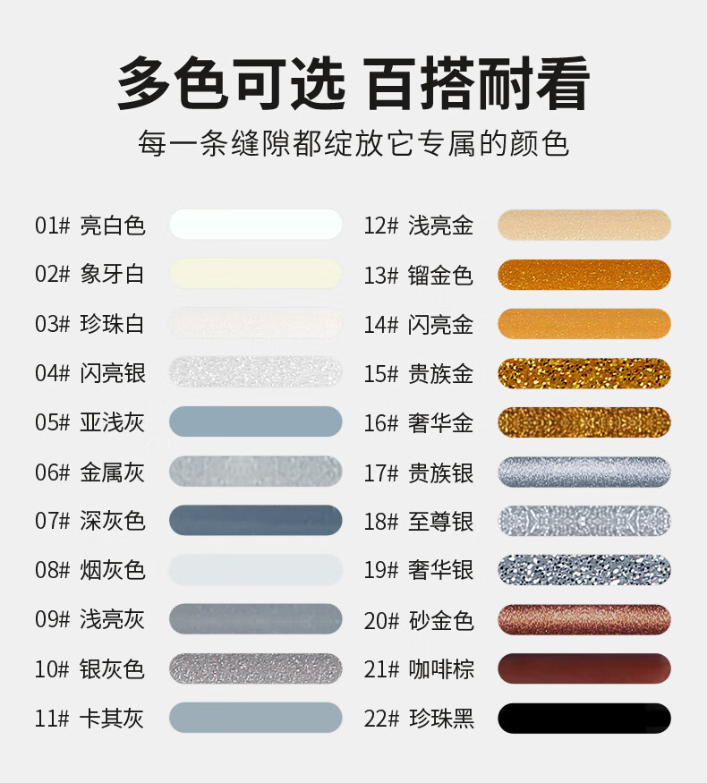 众力高美缝剂贵族银同款瓷砖地砖防水美瓷胶勾缝填缝剂十大美缝品牌美