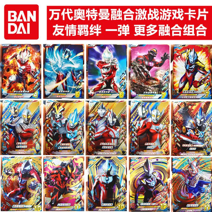 万代奥特曼融合激战卡片第四弹游戏街机卡捷德赛罗银河n sr ur cp 姜
