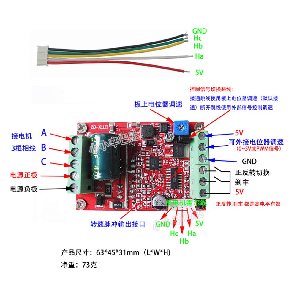 于12v24v48v带霍尔bldc直流无刷电机控制器 pwm调速大