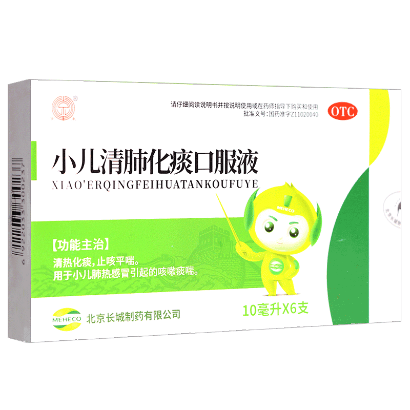 京丰 小儿清肺化痰口服液10ml*6支 1盒