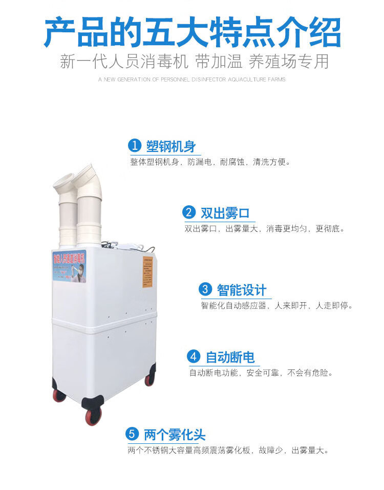 牧克斯 养殖场人员通道消毒机 猪场消毒机超声波雾化喷雾 智能人员