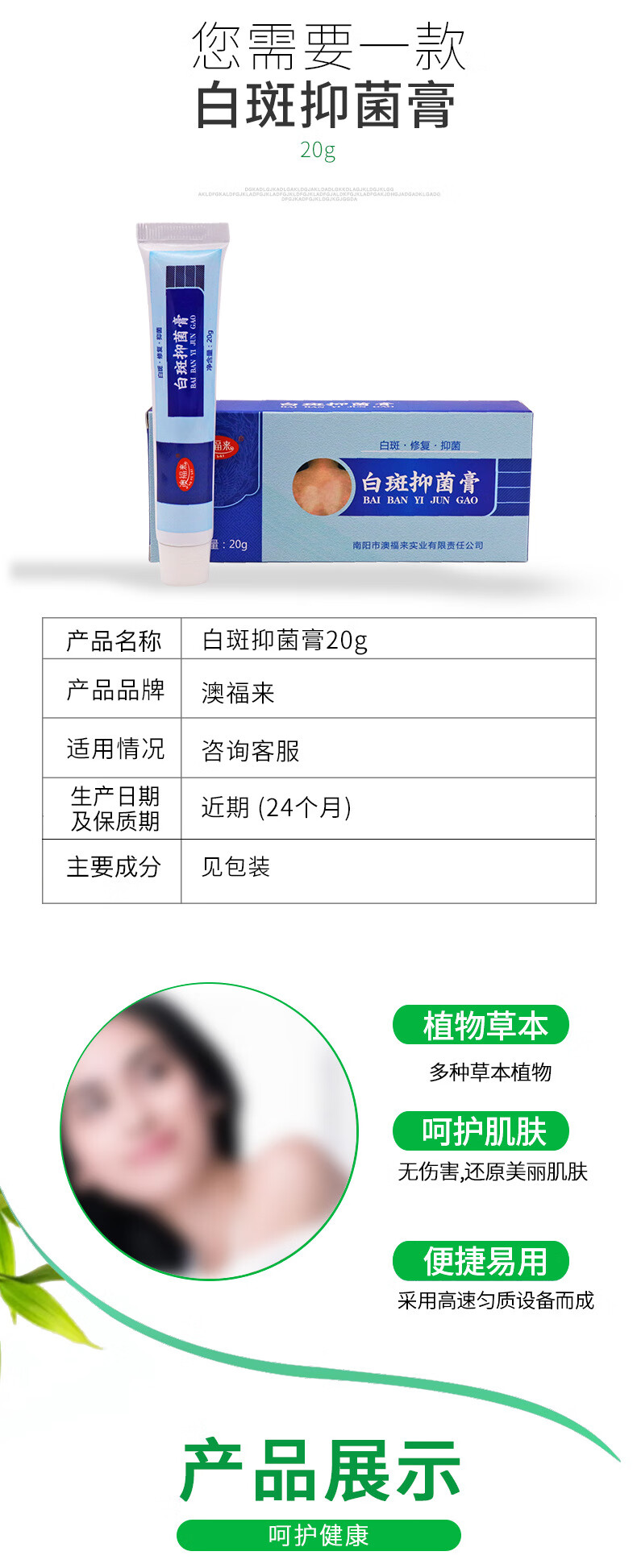 【专营优品】澳福来白斑膏妇科外阴白斑清爽私处瘙痒止痒膏