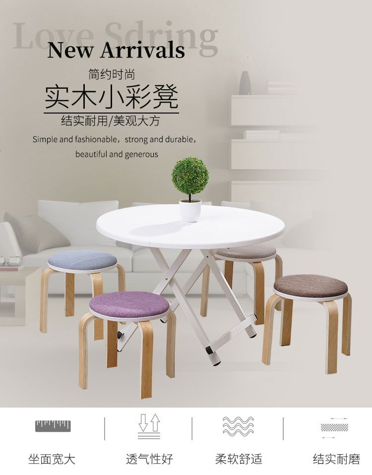 简约木凳圆凳家用餐桌凳时尚创意小木头矮板凳木凳子餐凳 布艺紫色矮款