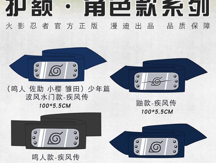 火影忍者护额苦无火影忍者护额正版鸣人佐助宇智波鼬卡卡西小樱周边