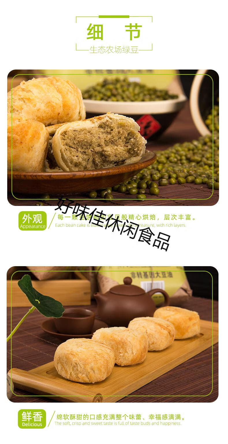 山西运城特产南耀离绿豆饼绿豆糕点心老式传统手工零食小吃红豆绿豆饼