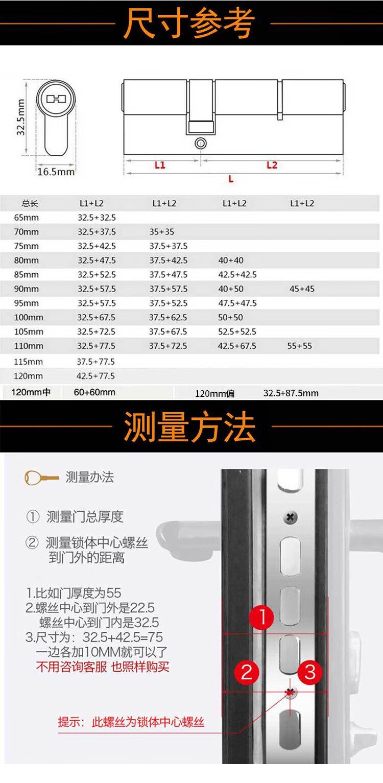 9，防盜門鎖芯通用型家用全銅AB鎖芯入戶門大門鎖芯老式彈子鎖心 90偏32.5+57.5