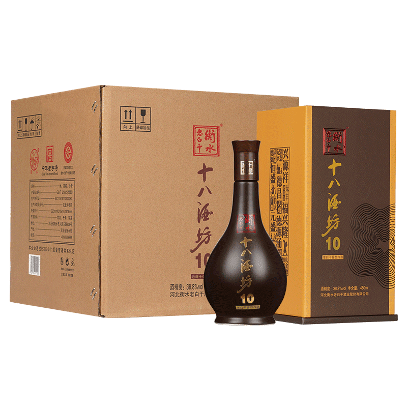 衡水老白干十八酒坊蓝钻v640度白酒480ml礼盒装