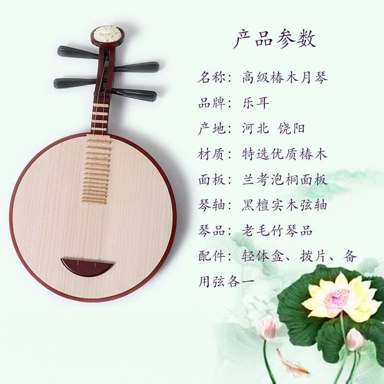 椿木头花月琴盖板月琴草花梨木月琴京剧伴奏月琴西皮二黄铜品 盖板