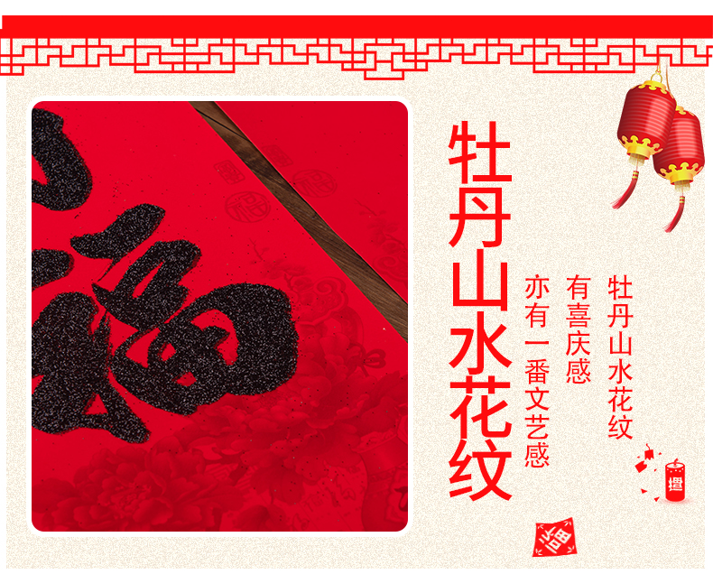 3对联门贴 出入平安好运来,人兴财旺福满堂 1.3m平安福全绒黑粉春联