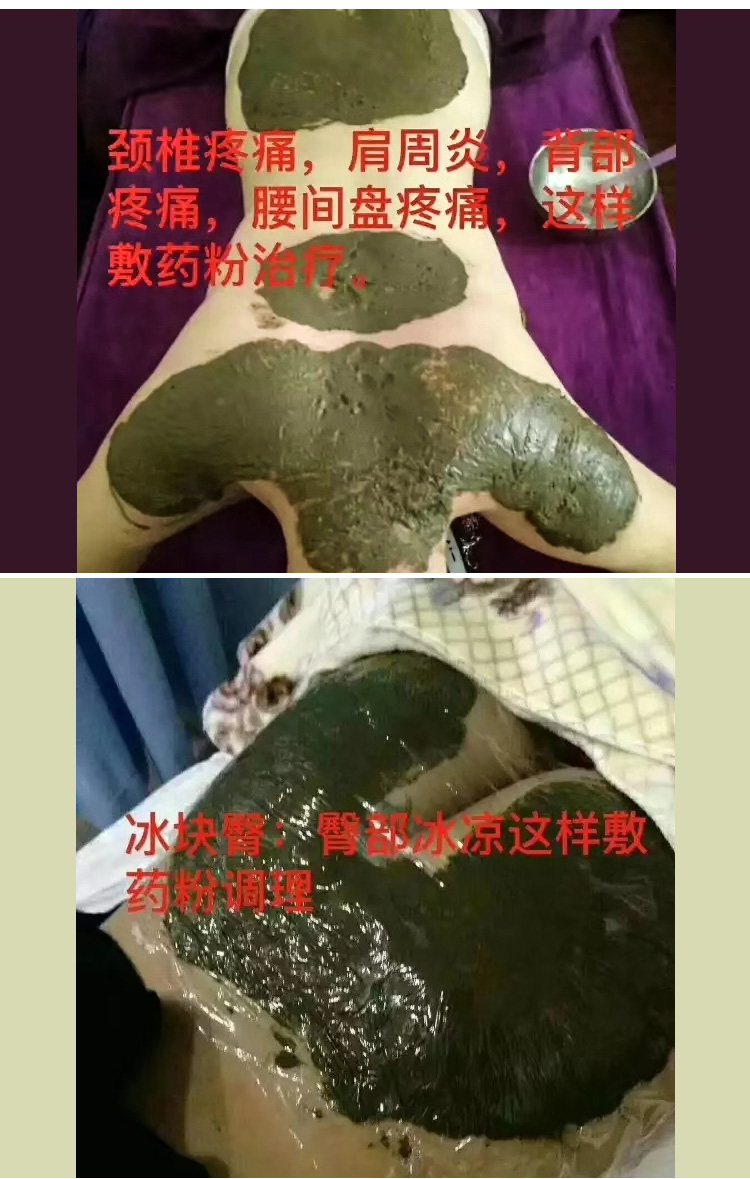 佑安堂草粉纯中颈椎关节月子一敷灵一敷苓防伪可查120g