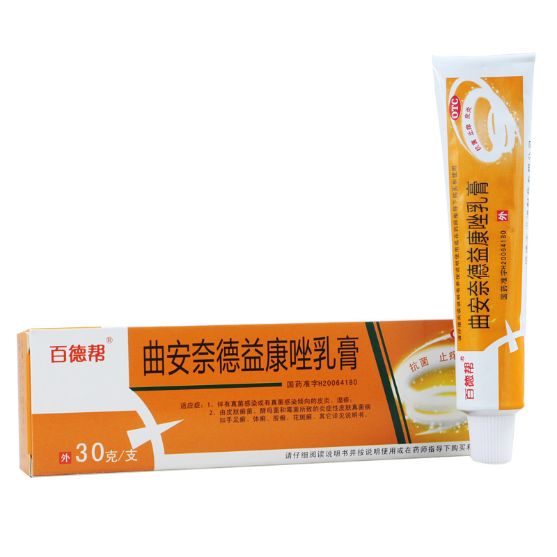 百德帮 曲安奈德益康唑乳膏30g/盒 太平洋制药 真菌感染 皮炎湿疹 1