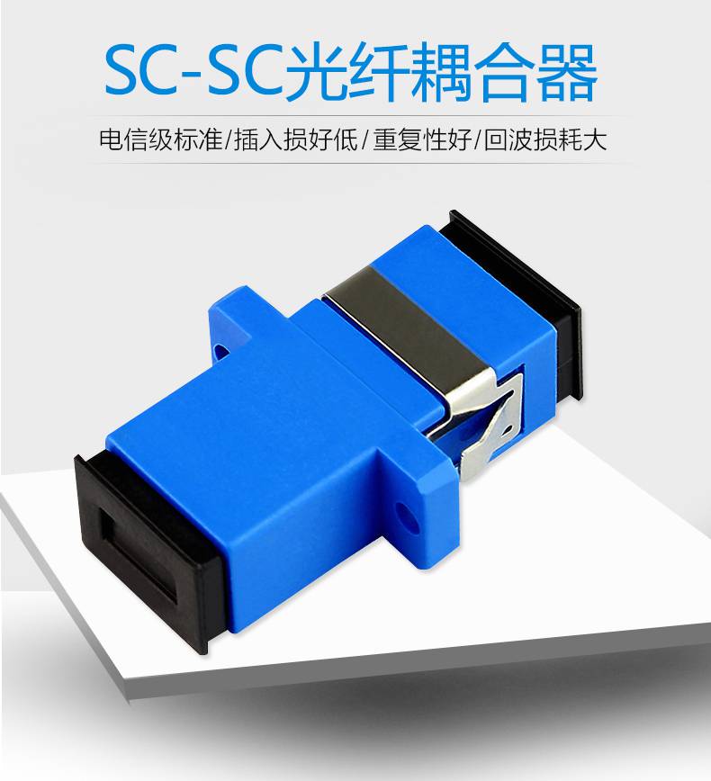 光纤耦合器scsc光纤耦合器法兰对接头lc单工法兰盘连接器sc适配器fc