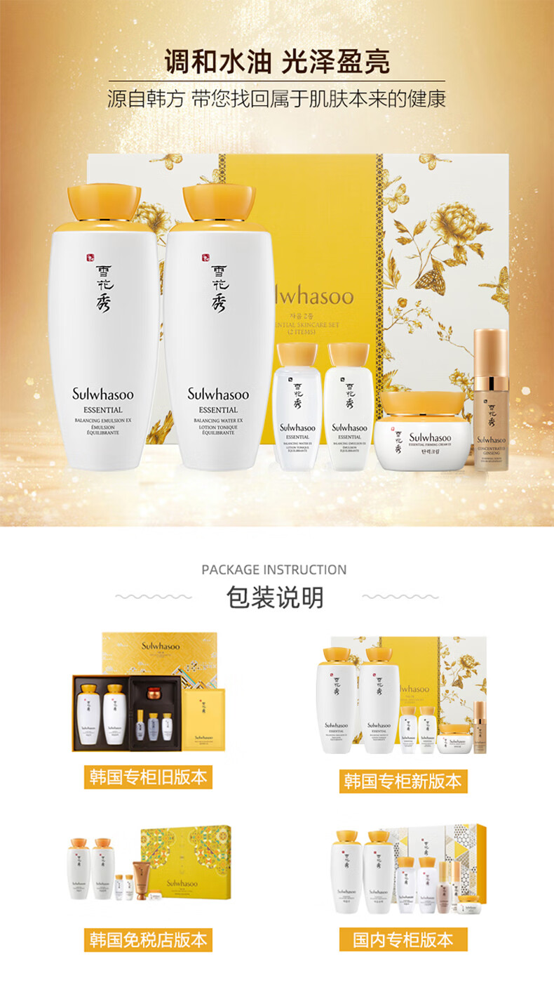 雪花秀（SULWHASOO）韩国水乳套装滋阴滋盈水乳套盒女士礼盒护肤品滋润祛黄平衡 雪花秀顺行洁面200ml