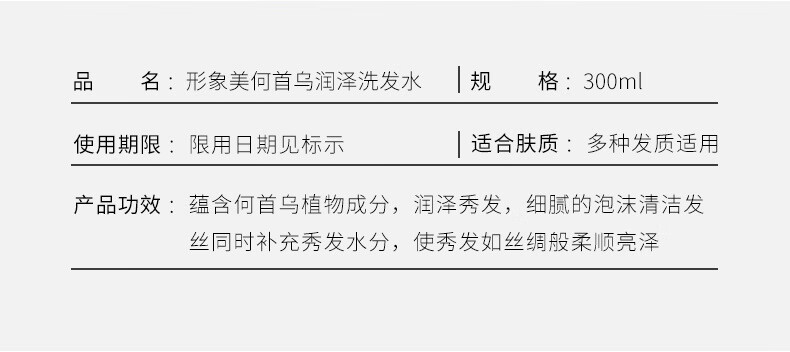 12，形象美生薑洗發水保溼清爽柔順滋潤護發潔淨香氛何首烏洗發露 400ml 一枝春防脫育發洗發液