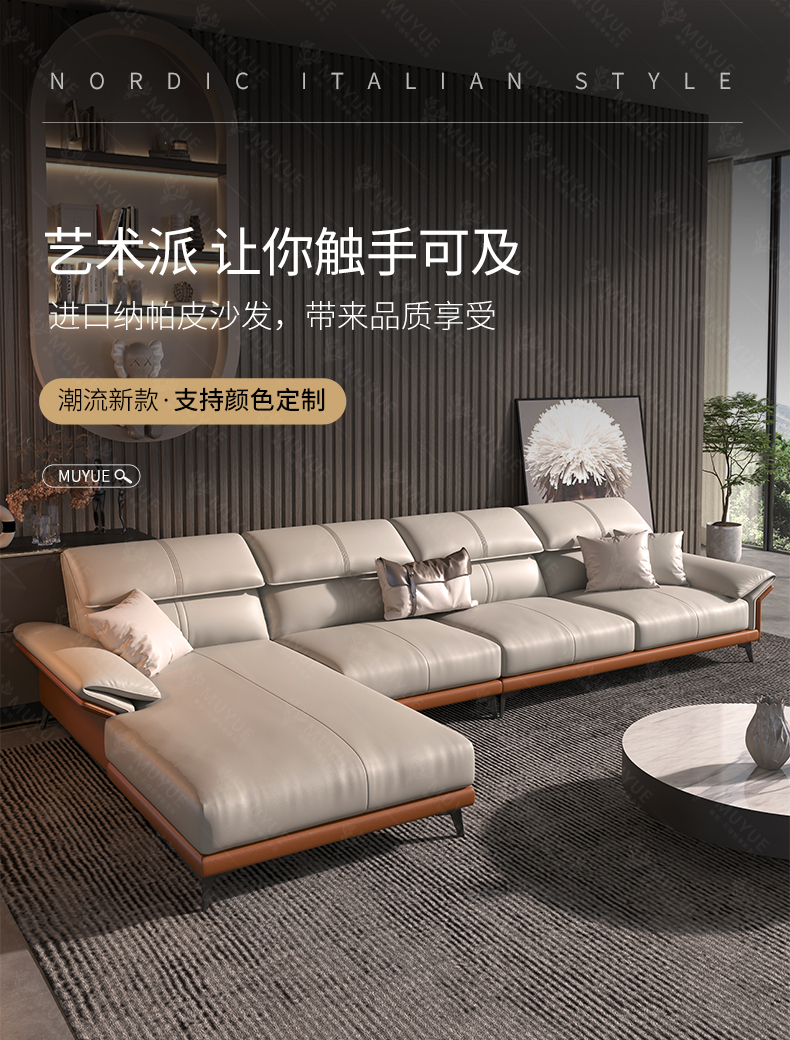 【品牌闪购 直降40%】慕跃 沙发 轻奢真皮沙发牛皮简约现代客厅贵妃皮质沙发意式极简沙发 单人+双人+贵妃【3.6米】+双扶手单人位+脚踏 意大利纳帕皮+SPA级舒适靠感+稳固承重不摇晃