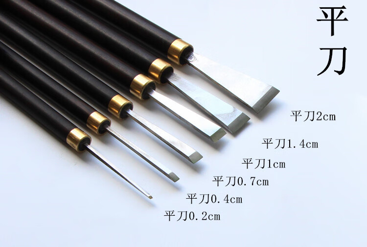 白钢修光刀手工雕刻刀木雕刻刀木工雕刻刀木刻刀根雕圆刀平刀02cm