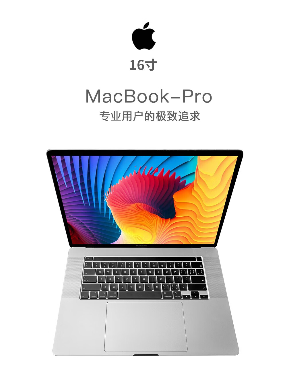 macbook16,macbookpro16 苹果apple2019macbook pro16英寸【白条分期0首付6期免息】笔记本电脑