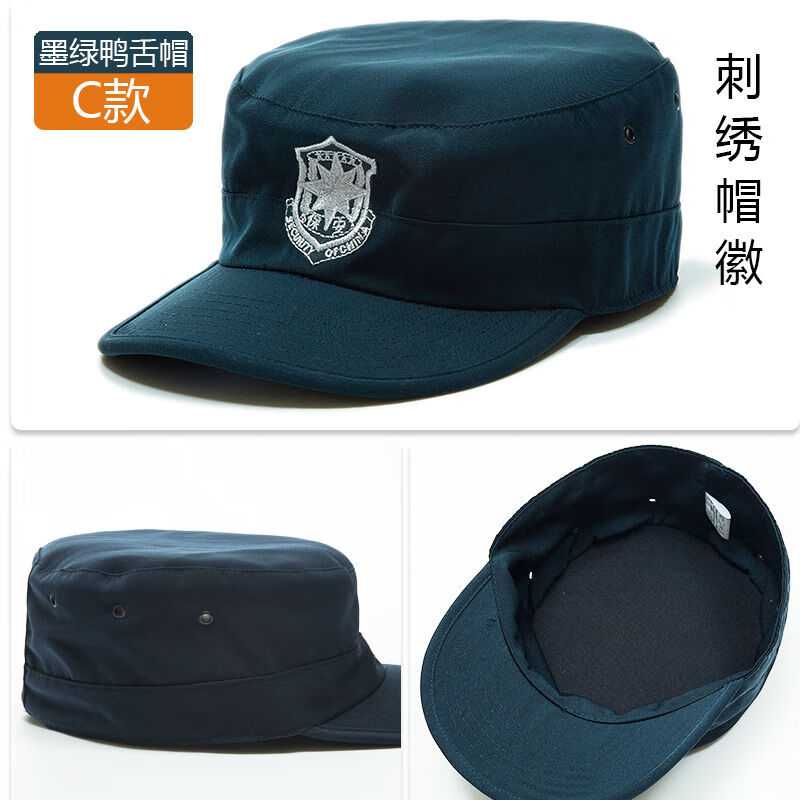 guvibon新品帽子新式保安帽子保安服帽子大檐帽保安大
