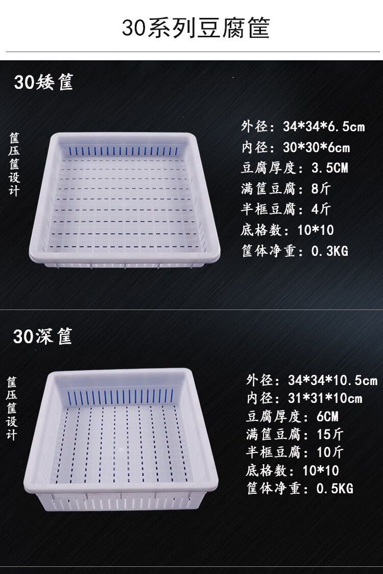 豆腐模具豆腐盒子豆腐框家用压做豆腐的盒子工具塑料框子3640配套塑料