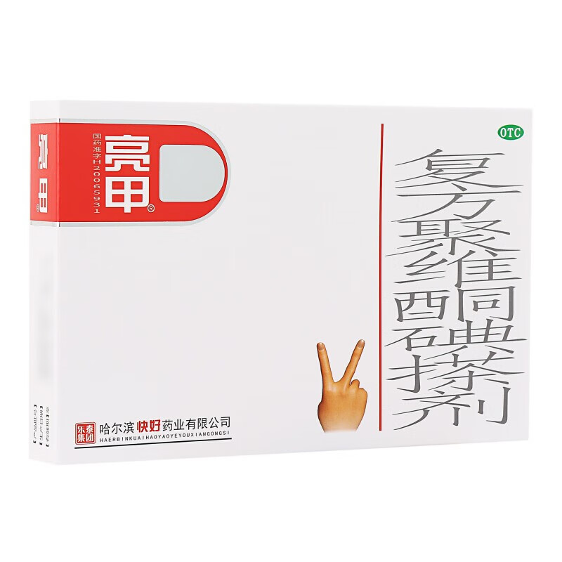 亮甲复方聚维酮碘搽剂3ml2瓶