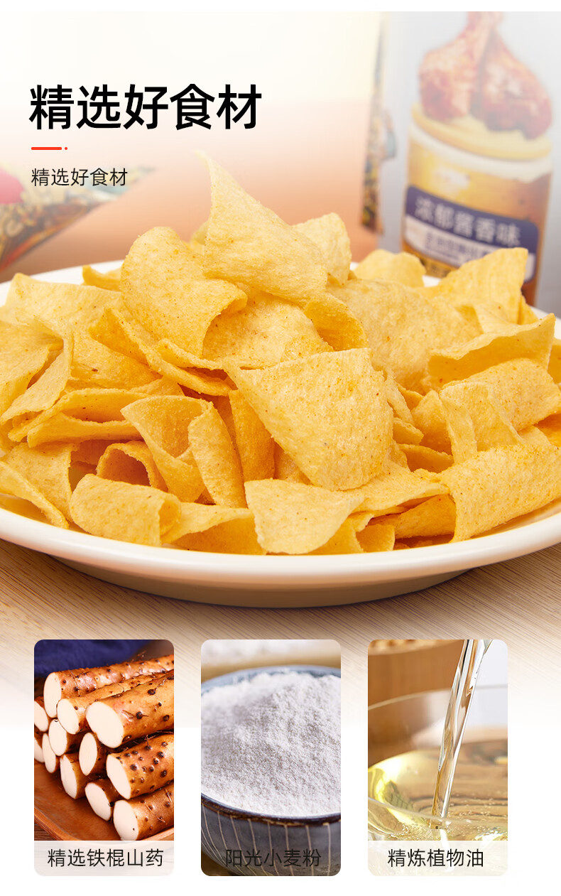 好吃岛山药薄片脆片儿童小零食网红小吃休闲食品袋装薯片健康山药蜜汁