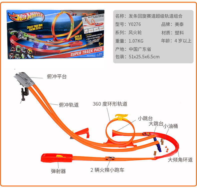 风火轮轨道美泰风火轮竞速赛道套装男孩玩具火辣小跑车轨道电动赛车