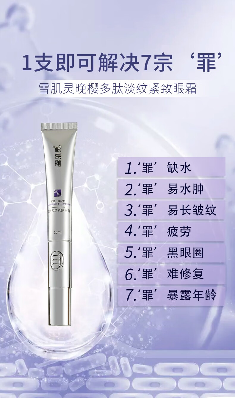 雪肌灵眼霜女淡化细纹提拉紧致黑眼圈眼袋保湿护肤品套装男女士生日礼物 眼霜套装【1按摩头+替换装】