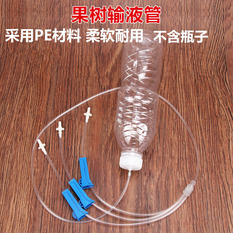 倾晨 树木吊水管吊针果树输液袋矿泉水瓶一体盖大树输液针管 大树输液