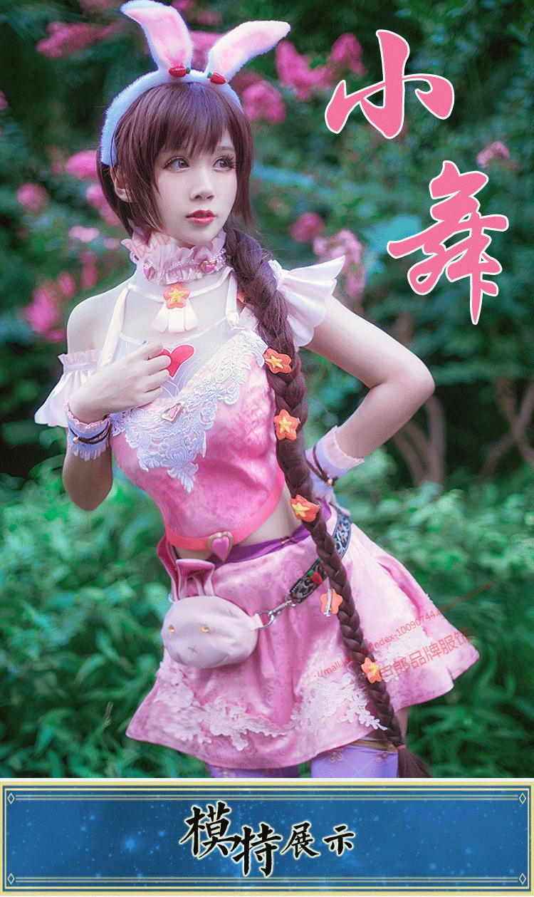 斗罗大陆小舞的衣服连衣裙cos服唐三柔骨魅兔款cos服装女 小舞服装