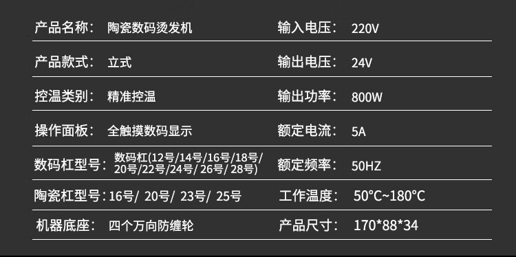 24v艾文热烫机器美发陶瓷烫发机一体智能加热器理发店b款烫发机40头赠