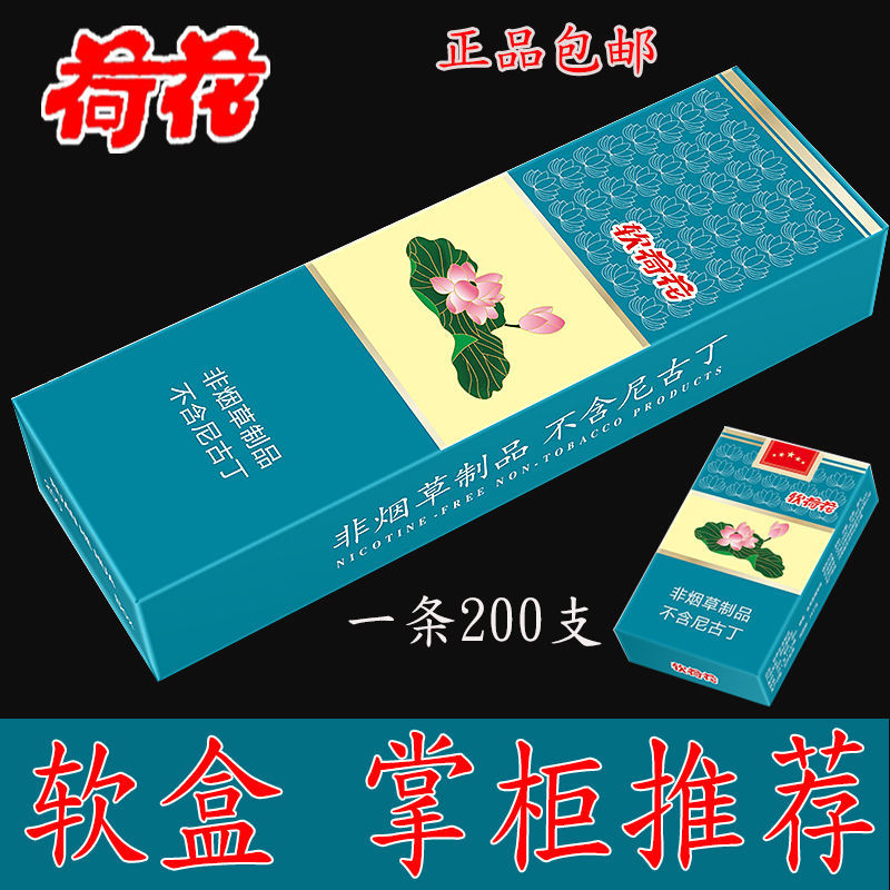 亭秀过节送礼送客户长辈老公男朋友芙丨容王细支烟20支一条软何丨花中