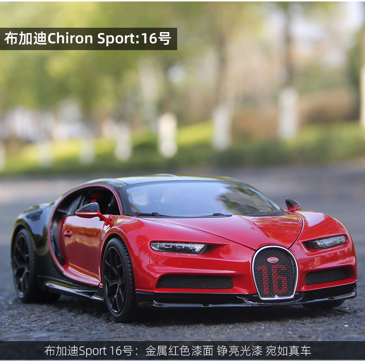 布加迪威龙车模divo1:18chiron赤龙模型仿真合金收藏原厂汽车模型