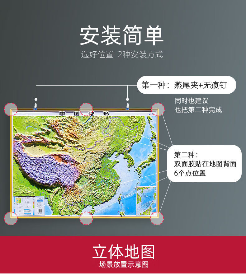 中国地形图凹凸版拼图3d立体凹凸地形世界地图大型拼图中国地理图小号